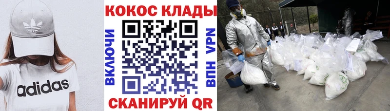 дарнет шоп  Трубчевск  Кокаин Fish Scale 