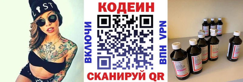 Кодеин напиток Lean (лин)  OMG ссылка  Трубчевск 