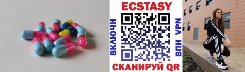 Экстази 280мг  наркотики  Трубчевск 