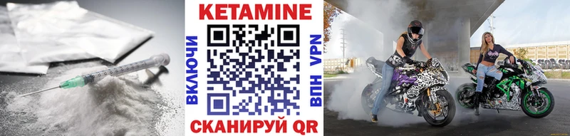 купить наркотики цена  Трубчевск  мега вход  Кетамин VHQ 
