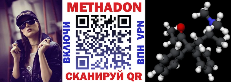 МЕТАДОН VHQ  Трубчевск 