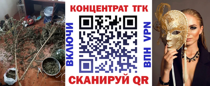 где продают Трубчевск ТГК жижа